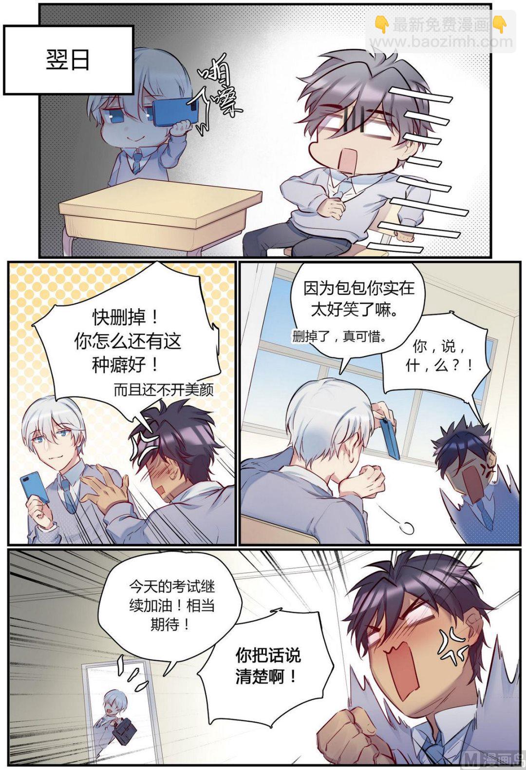 第27话 六艺之战！ 36