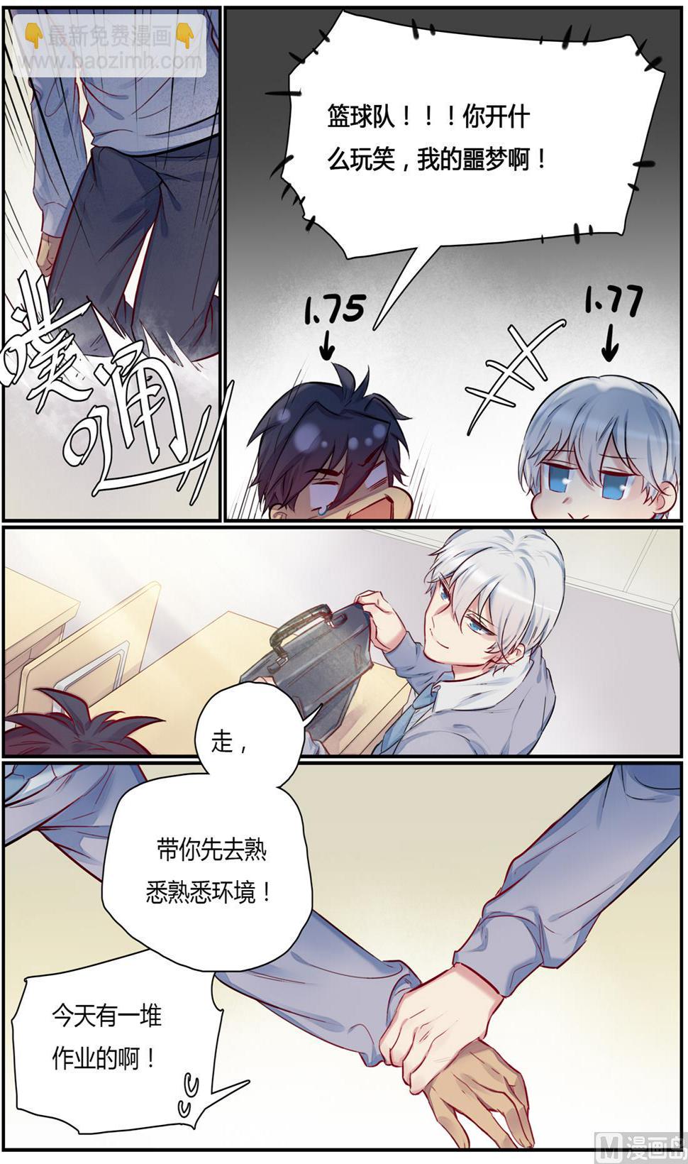 第46话 运动会 16