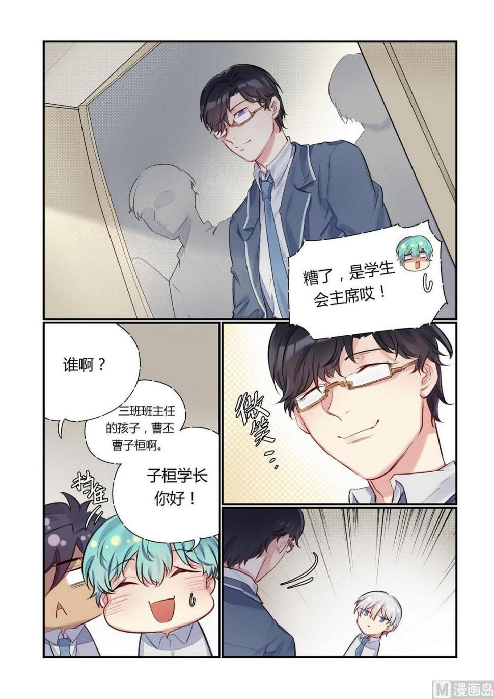 第14话 招新吧！侦探社 37