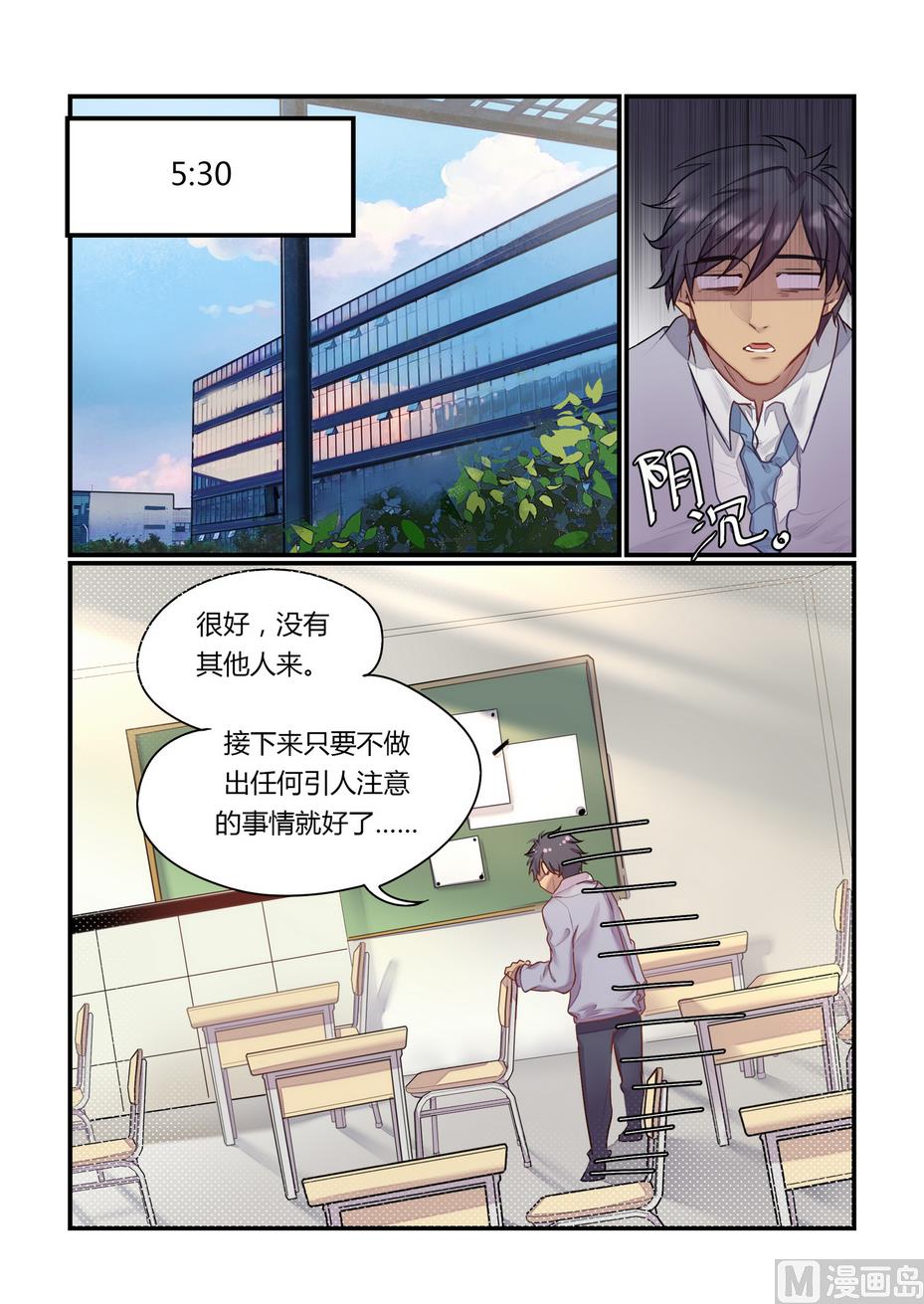 第7话 这什么鬼校规！？ 中4