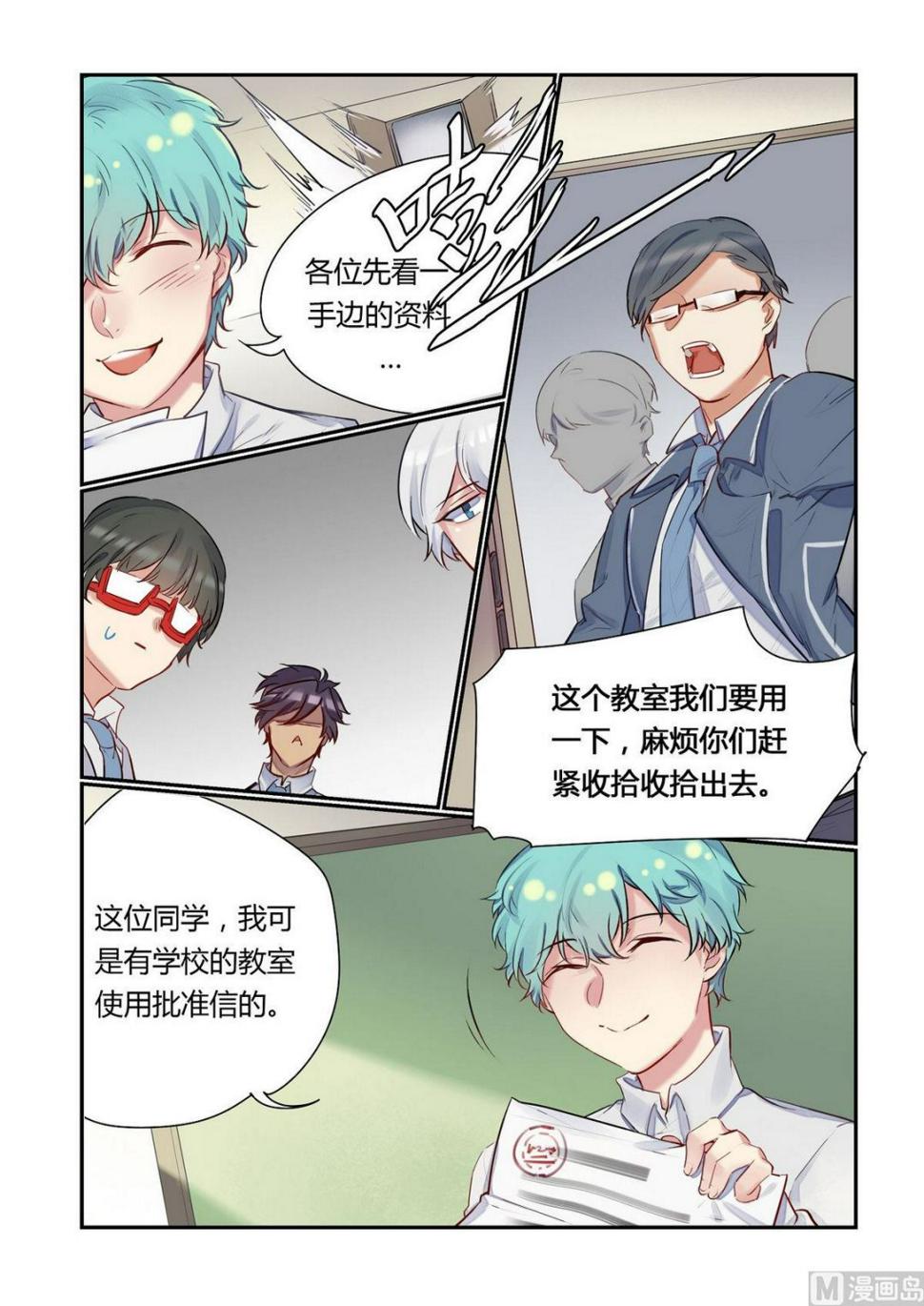 第14话 招新吧！侦探社 31