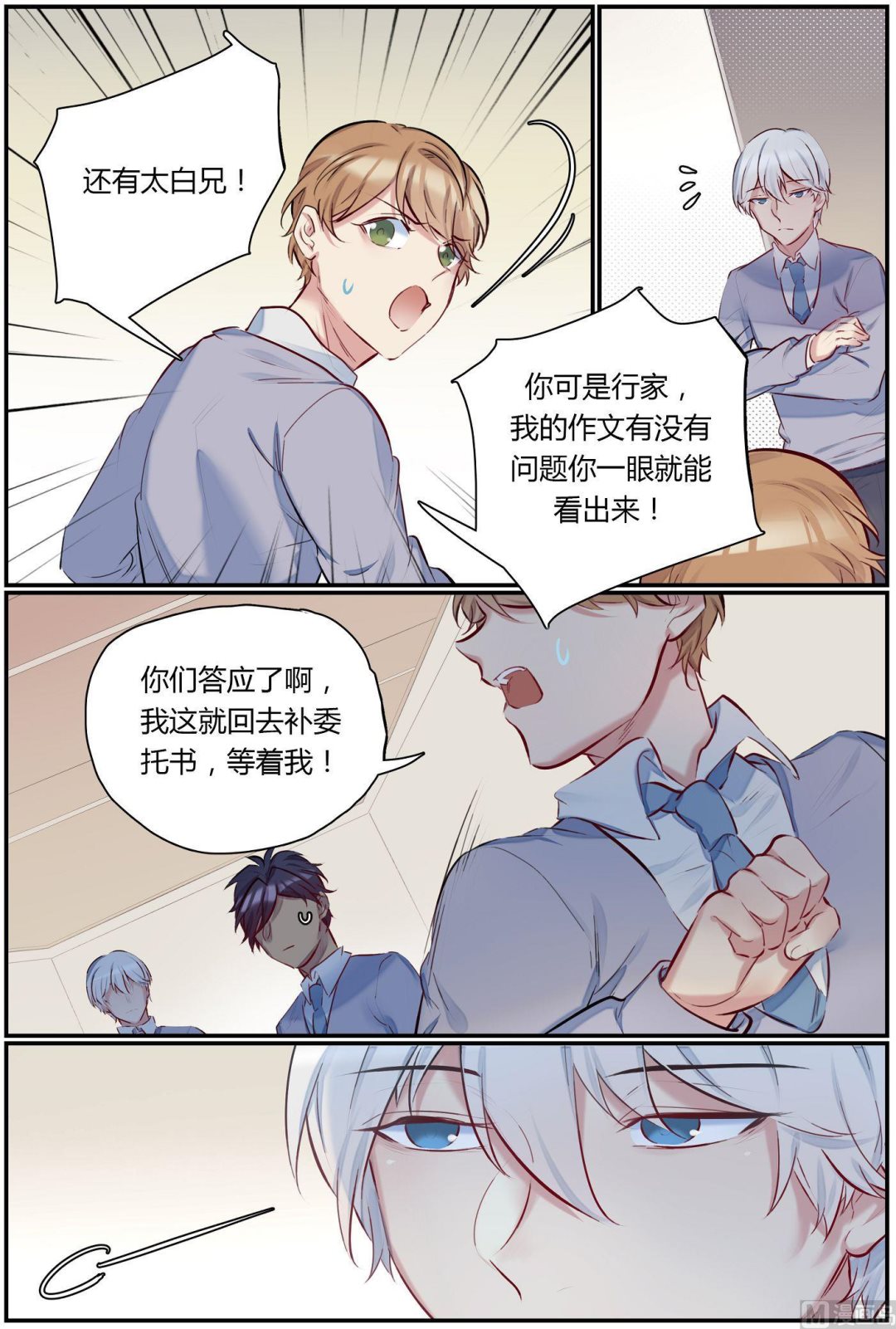 第29话 才子的陨落 13