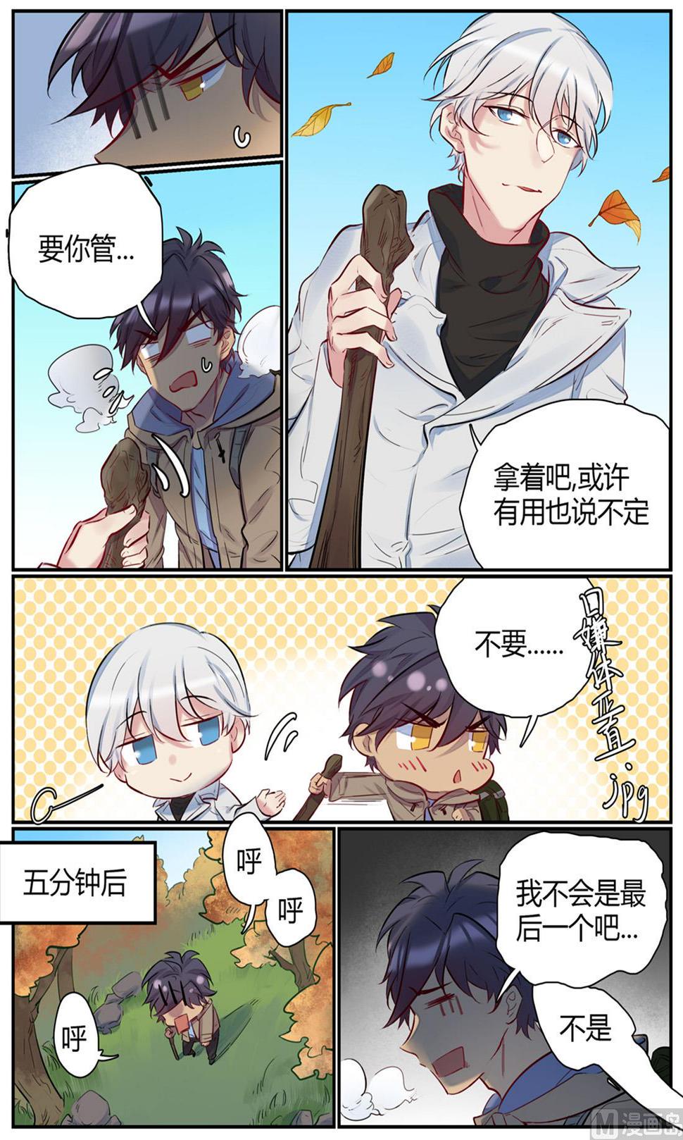 第44话 秋游 21