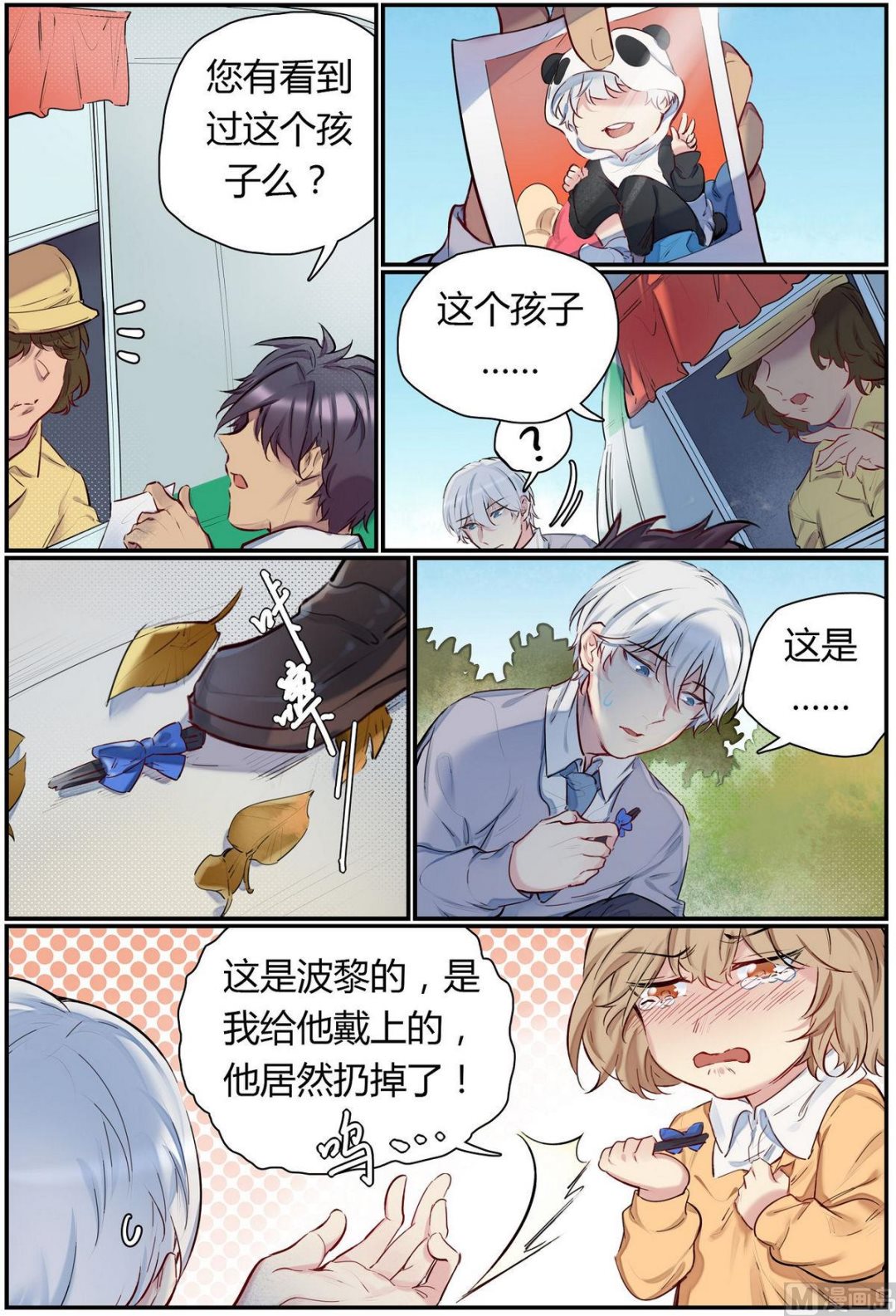 第37话 九州幼儿园 24