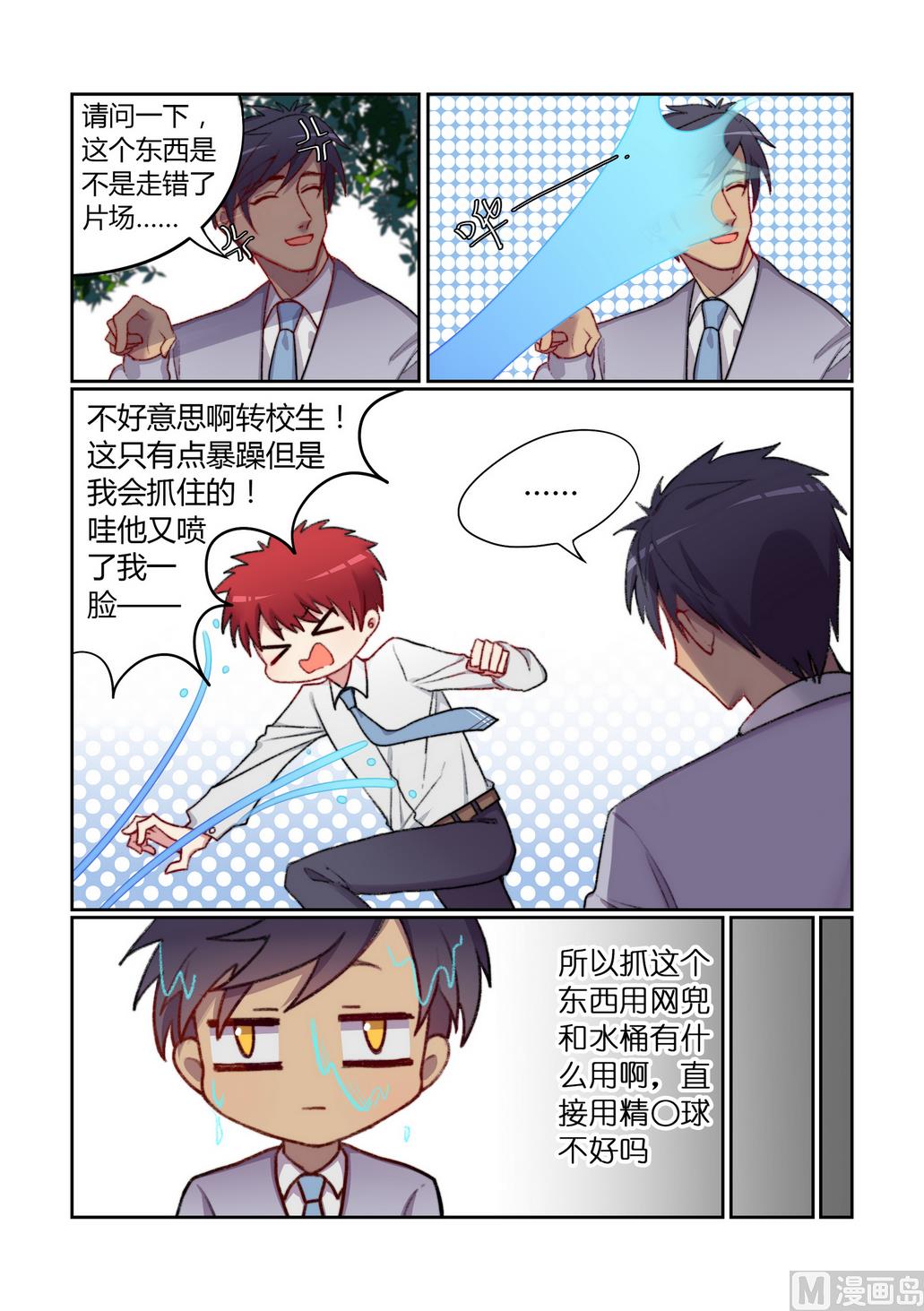 第2话 欢迎来到五班 中5