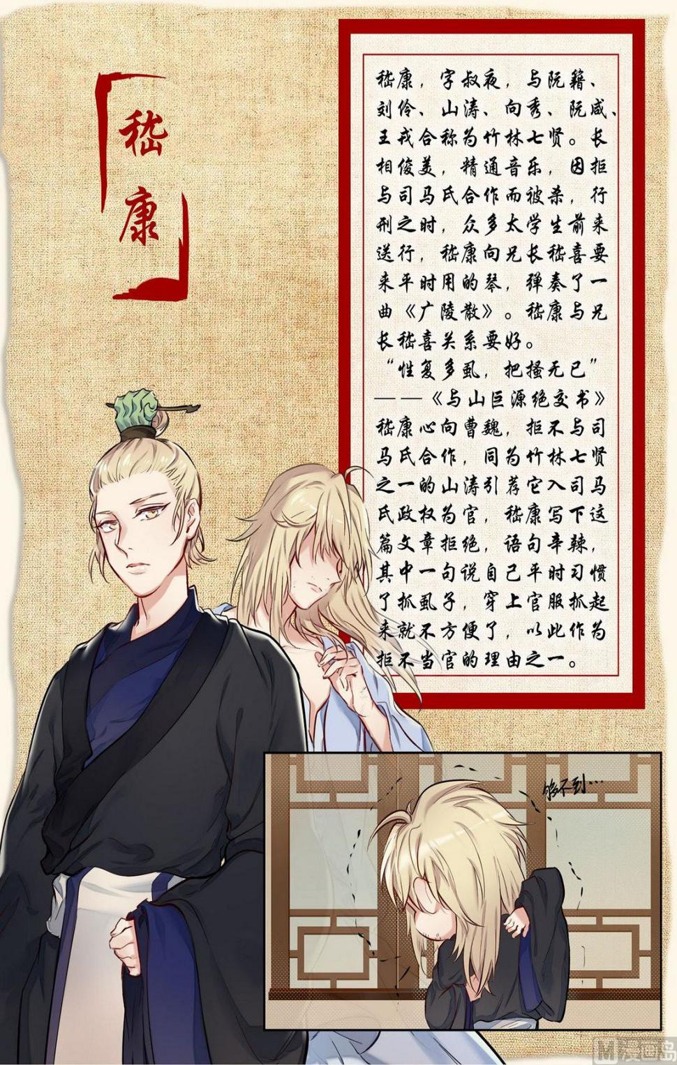 第27话 六艺之战！ 39