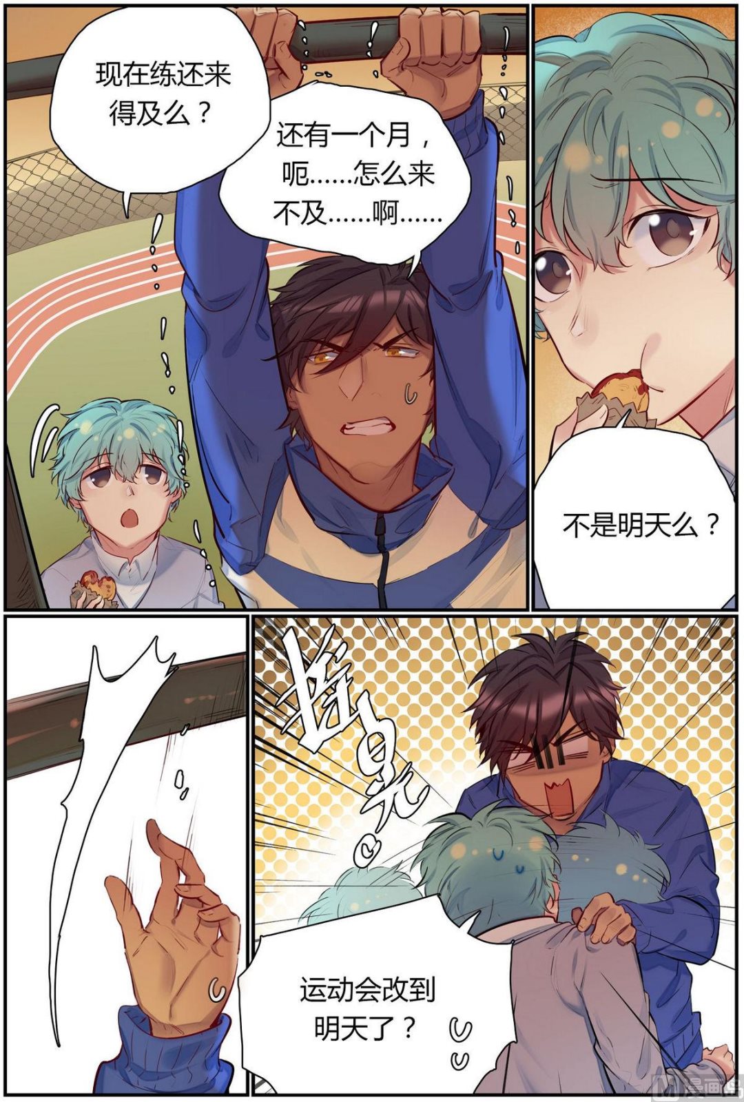 第39话 逃出隔离区 11