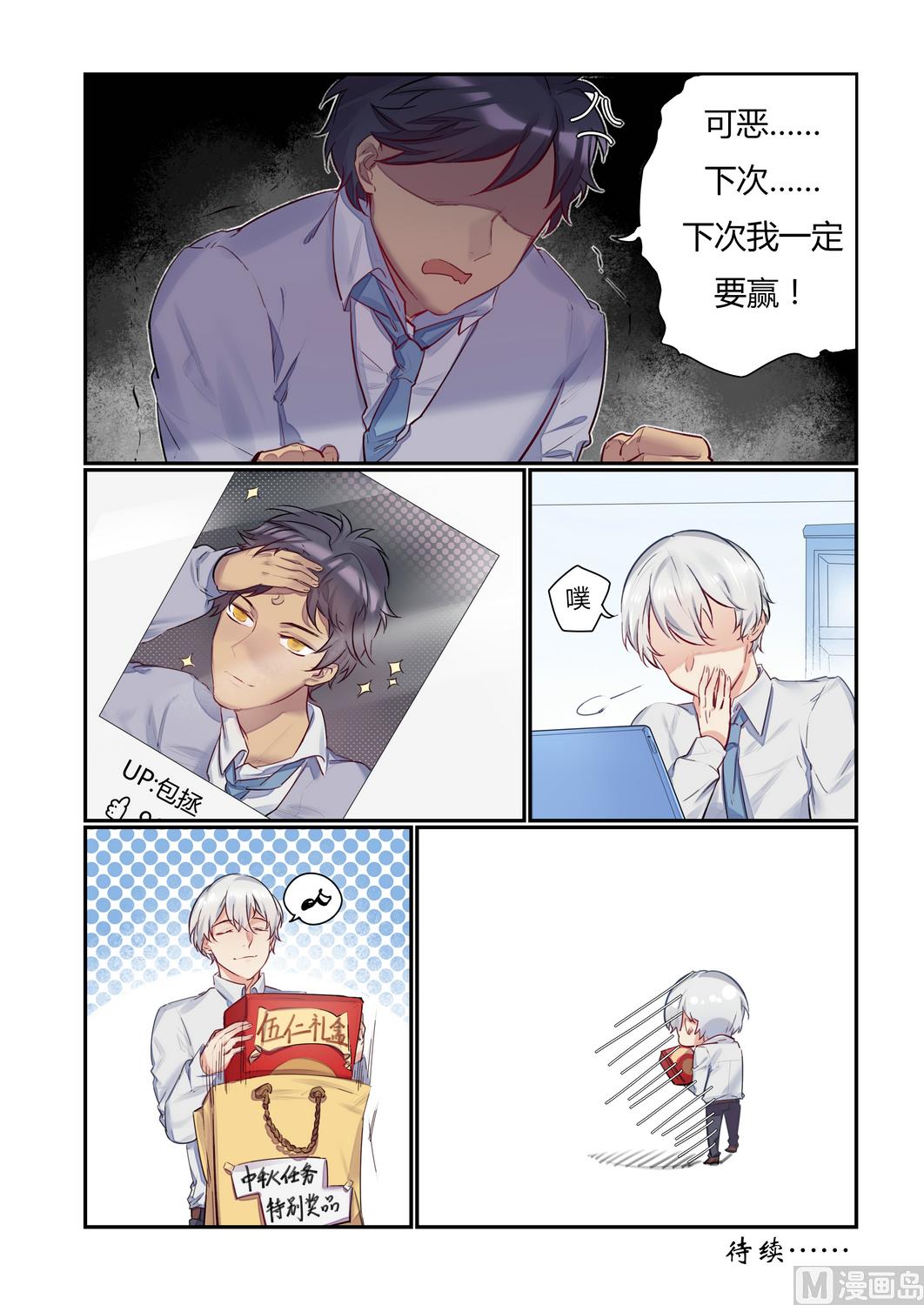 第11话 举杯邀明月 下9