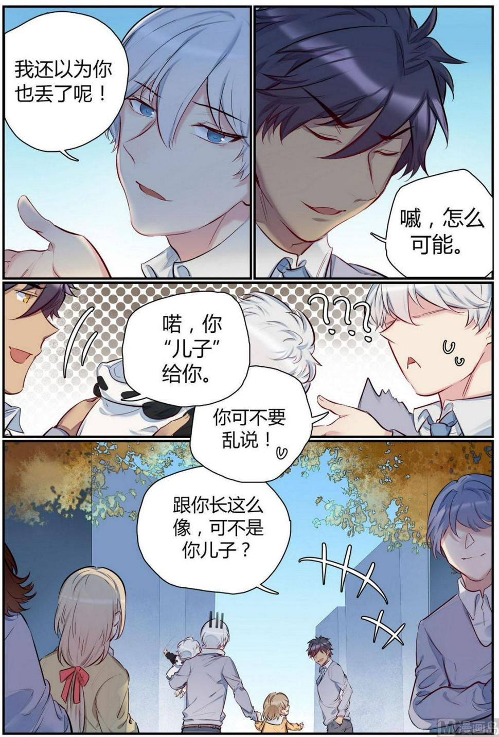 第38话 九州幼儿园 35