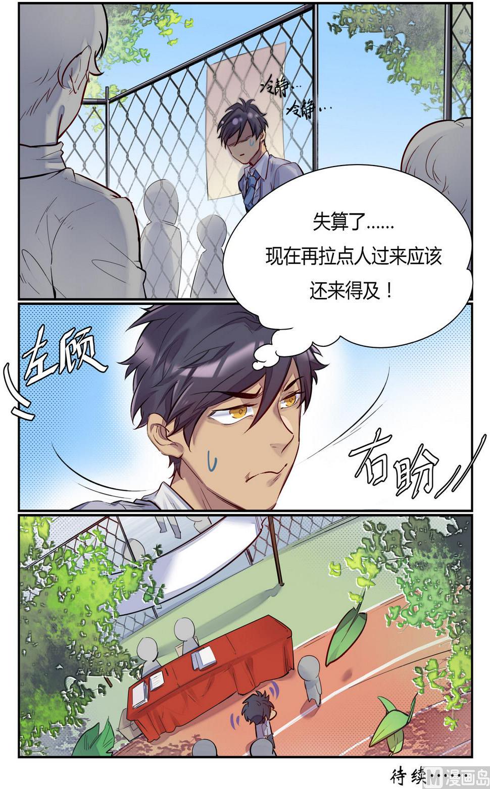第12话 招新吧！侦探社 19