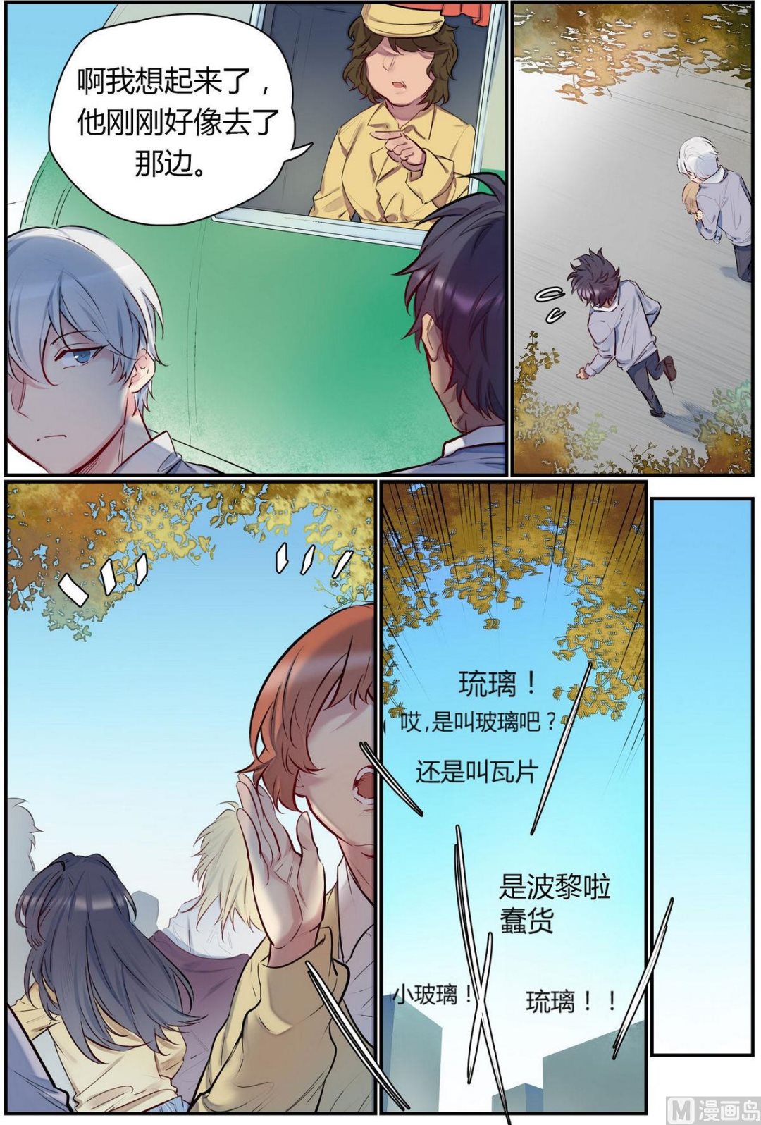第37话 九州幼儿园 25