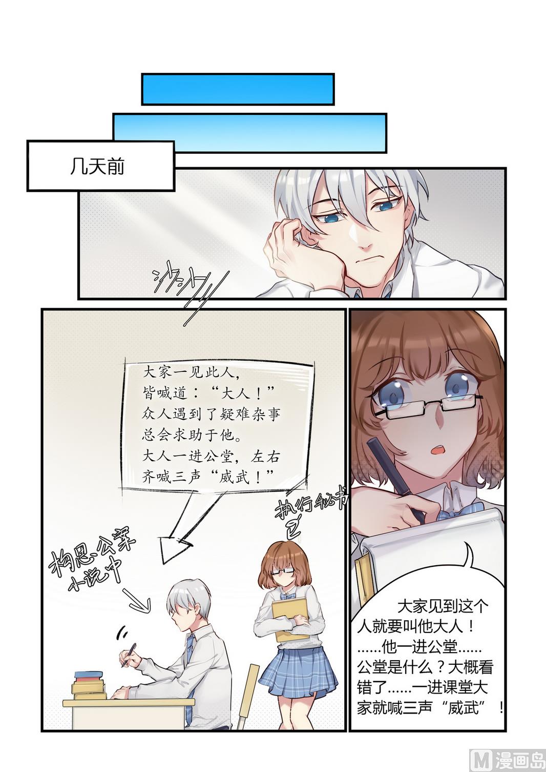 第5话 欢迎来到宿舍！ 下10