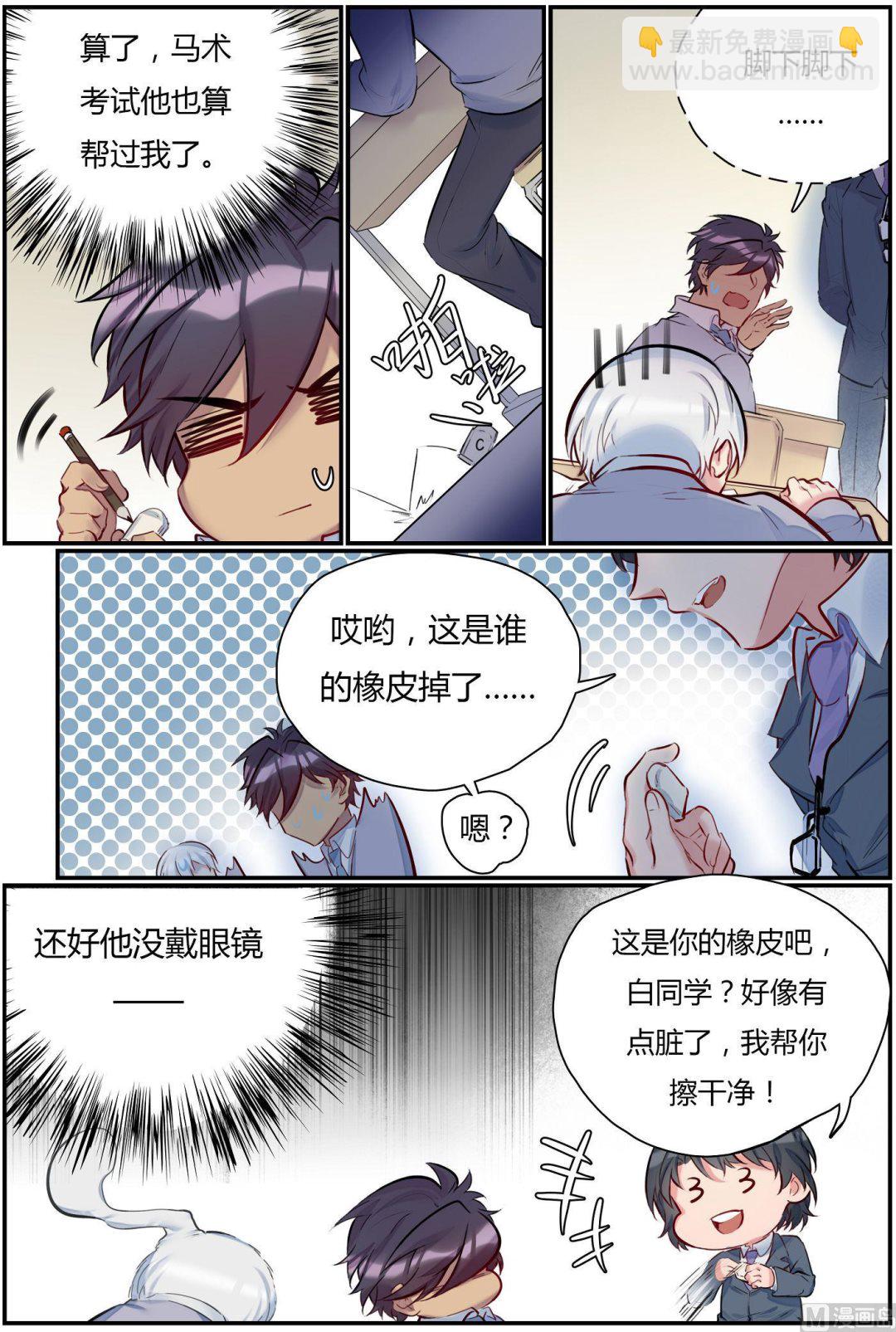 第28话 六艺之战！ 48