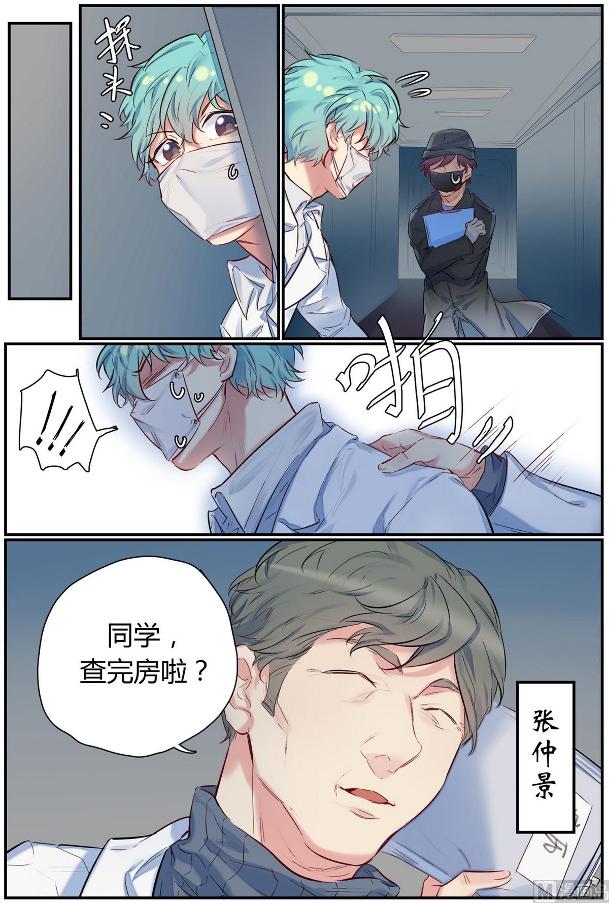 第41话 逃出隔离区 35