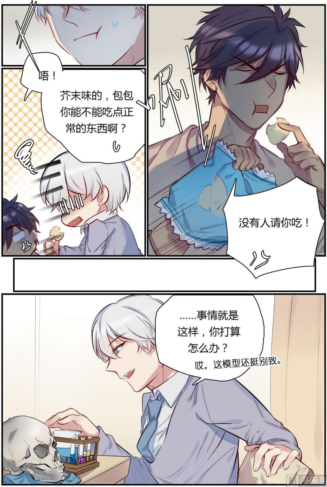 第31话 才子的陨落 35