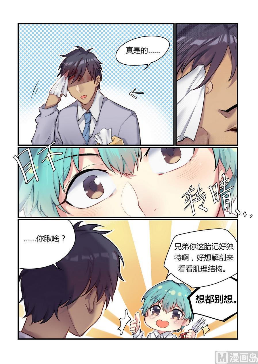 第5话 欢迎来到宿舍！ 下4