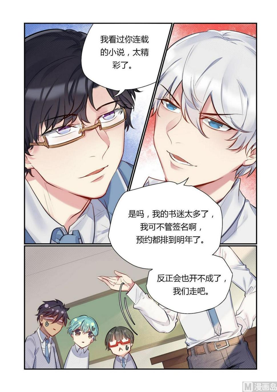 第14话 招新吧！侦探社 38