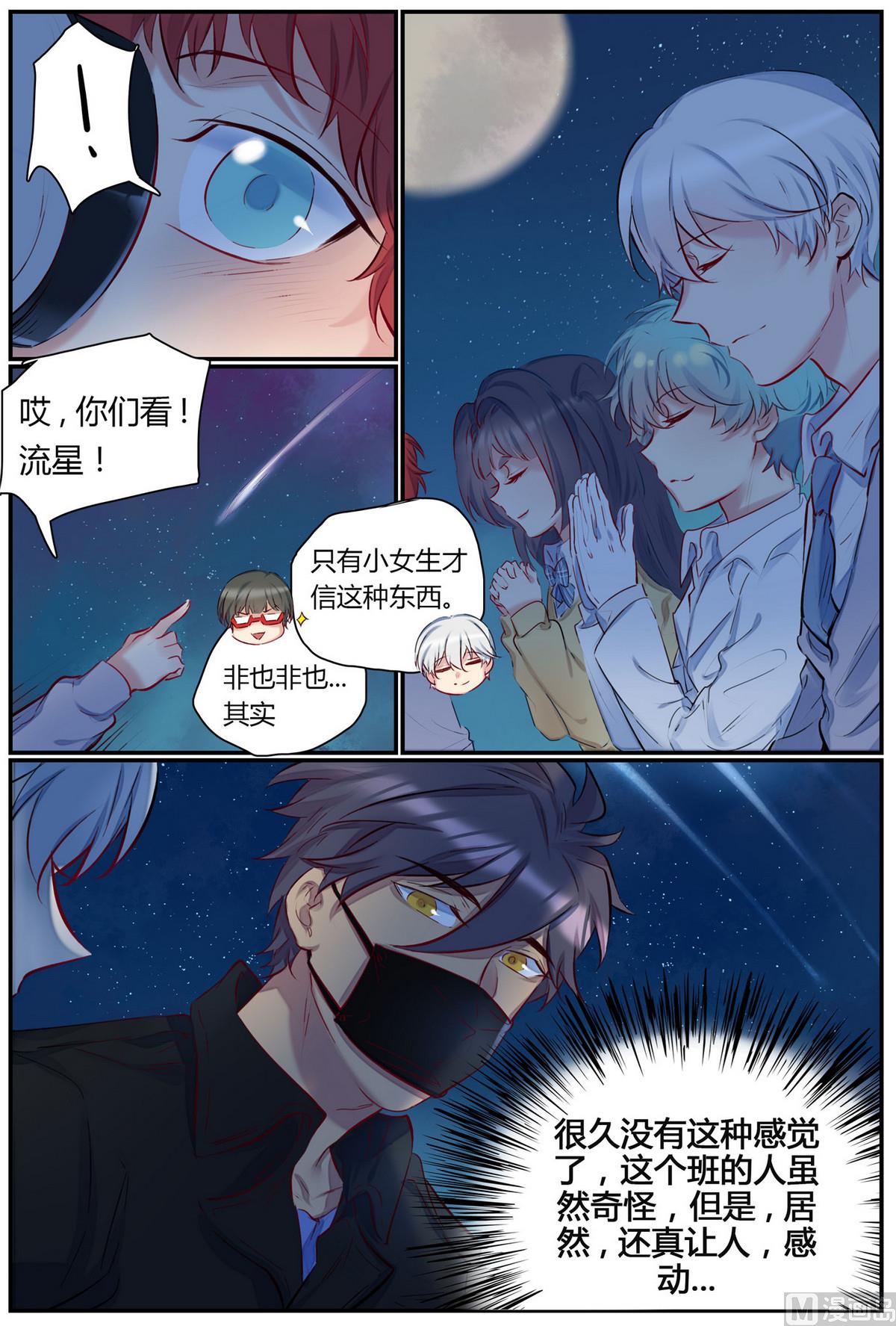 第42话 逃出隔离区 47