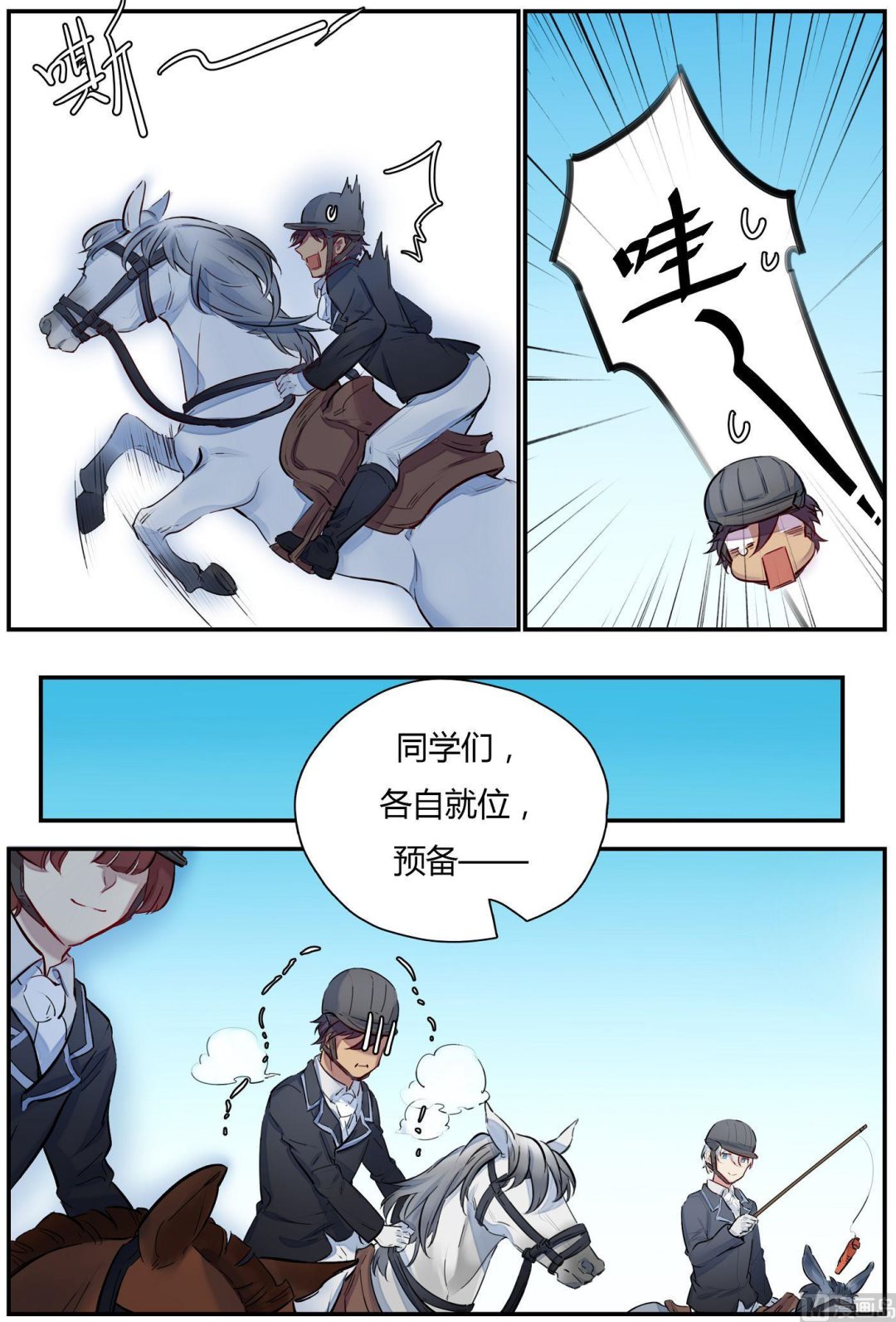 第28话 六艺之战！ 43