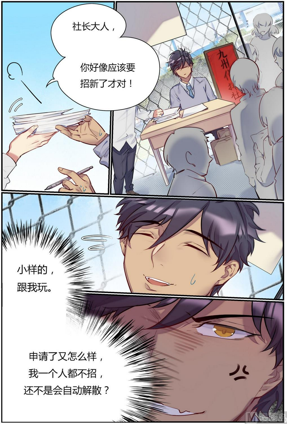 第12话 招新吧！侦探社 15