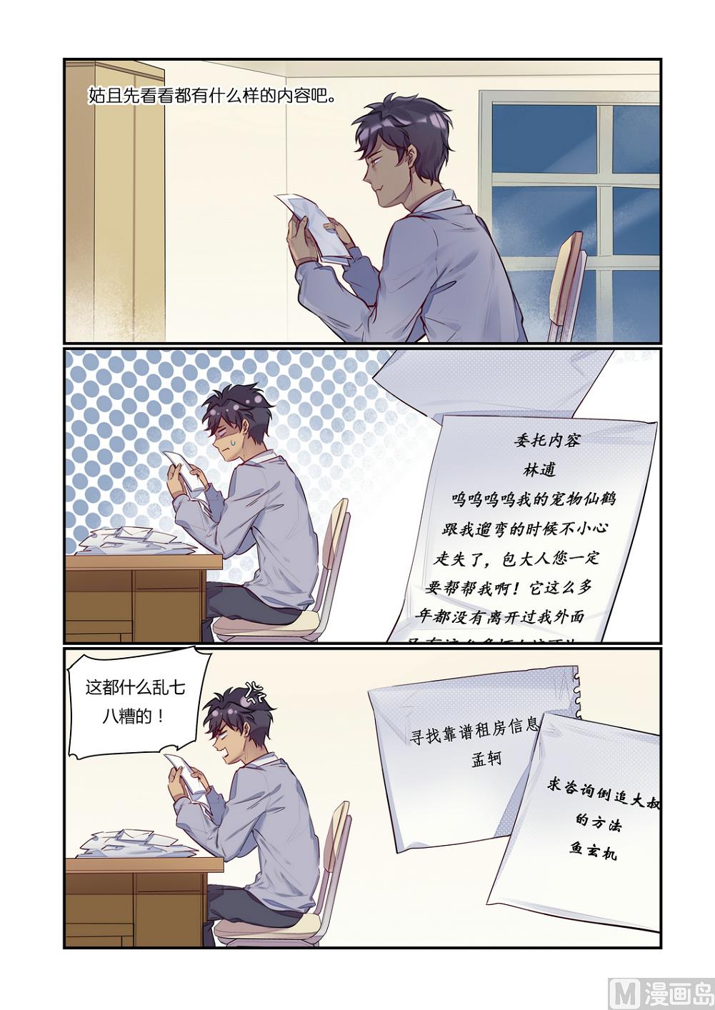 第11话 举杯邀明月 下5