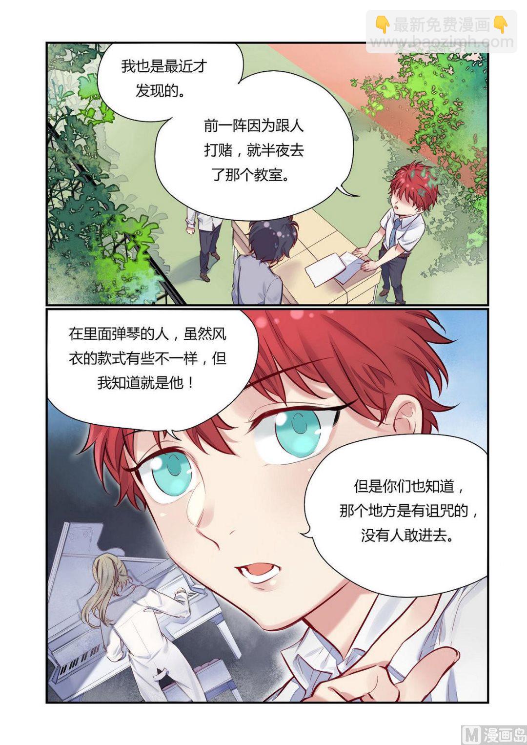 第16话 众里寻他千百度 23