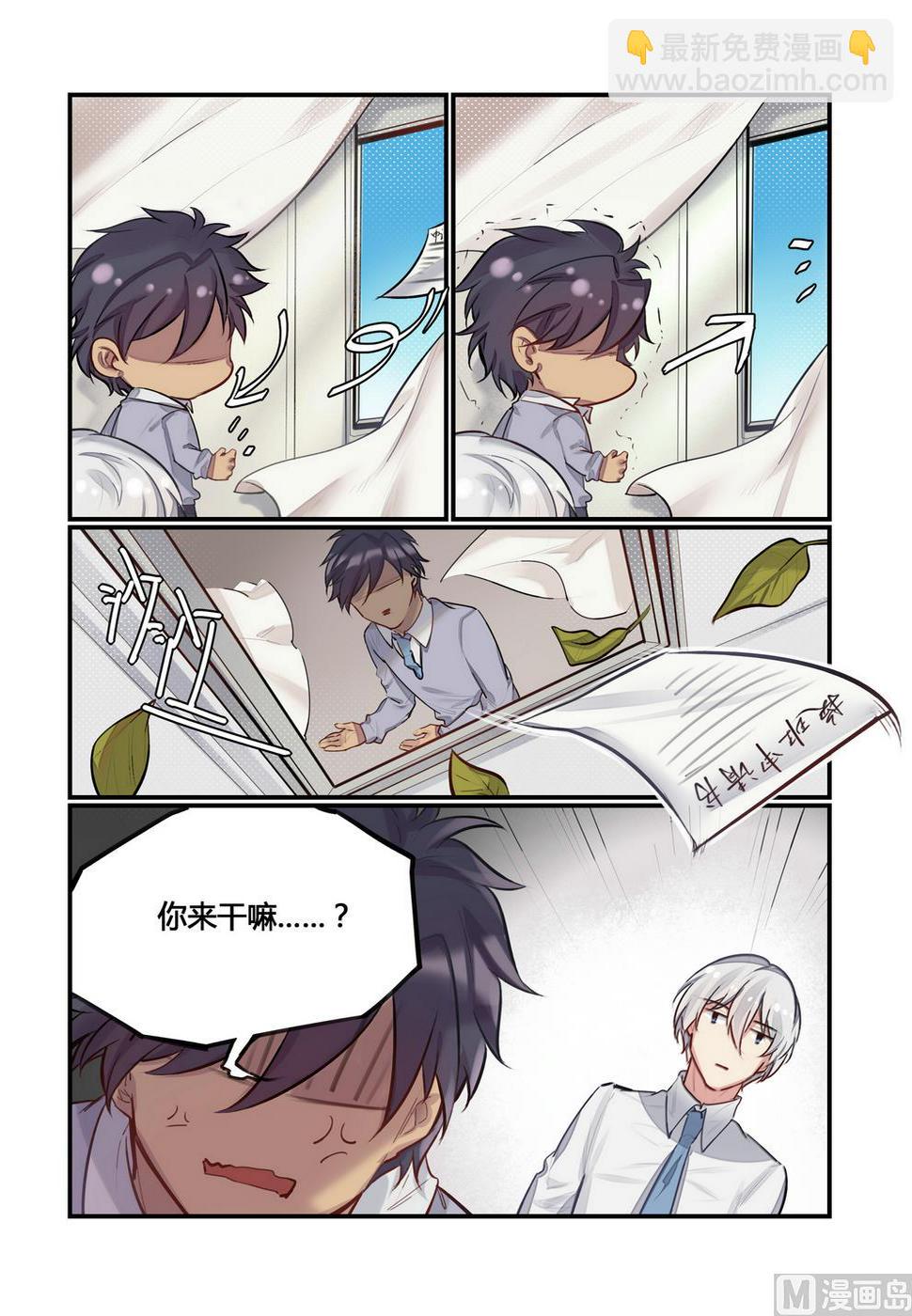第8话 这什么鬼校规！？ 下5