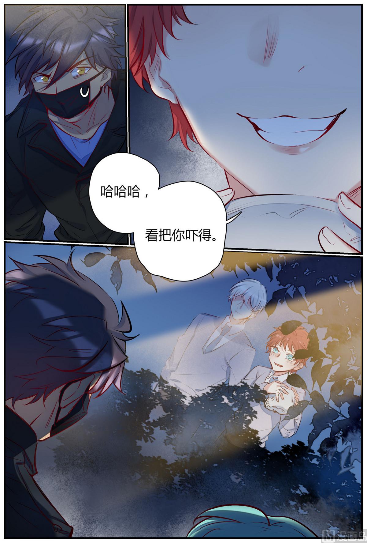 第42话 逃出隔离区 41
