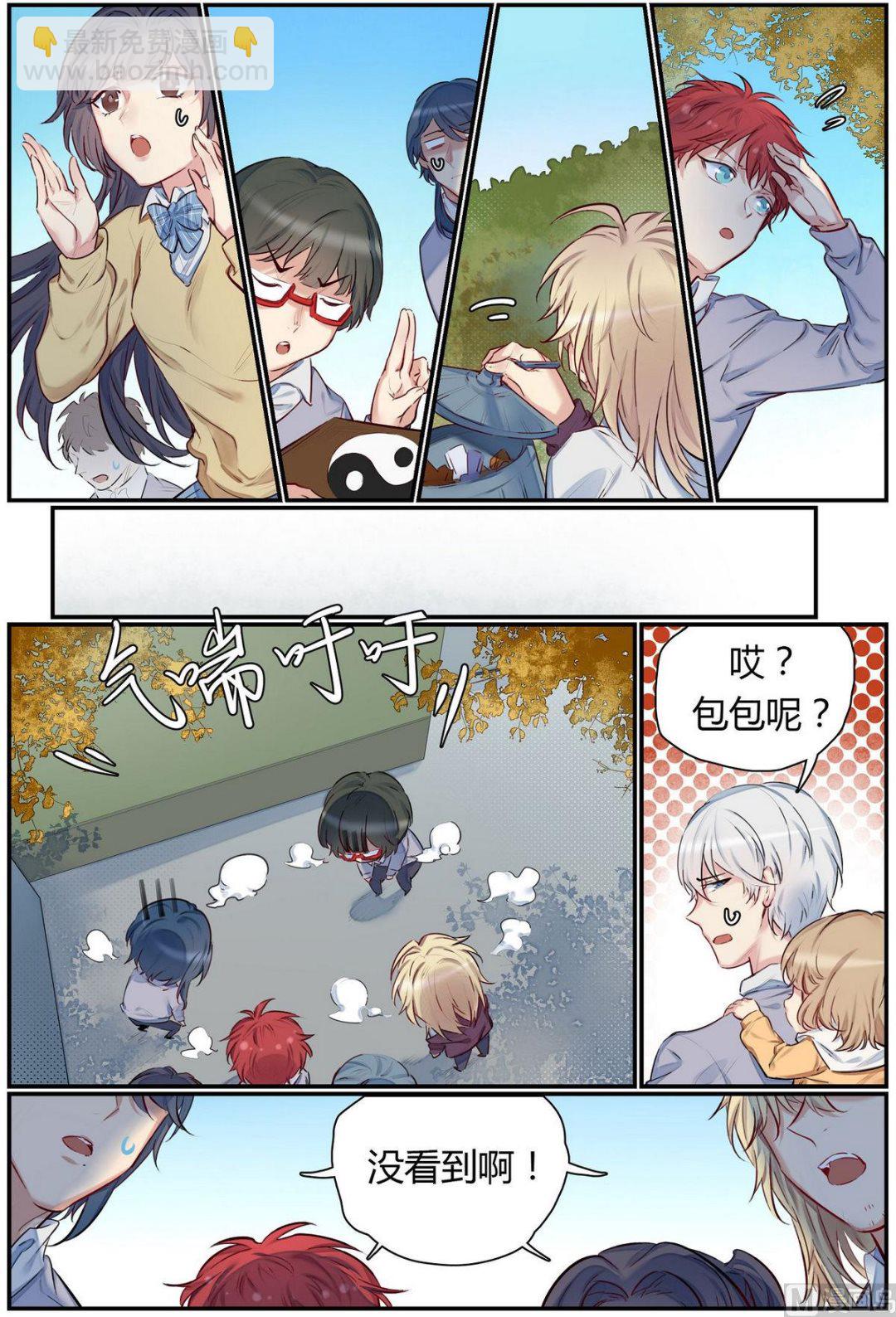 第37话 九州幼儿园 26