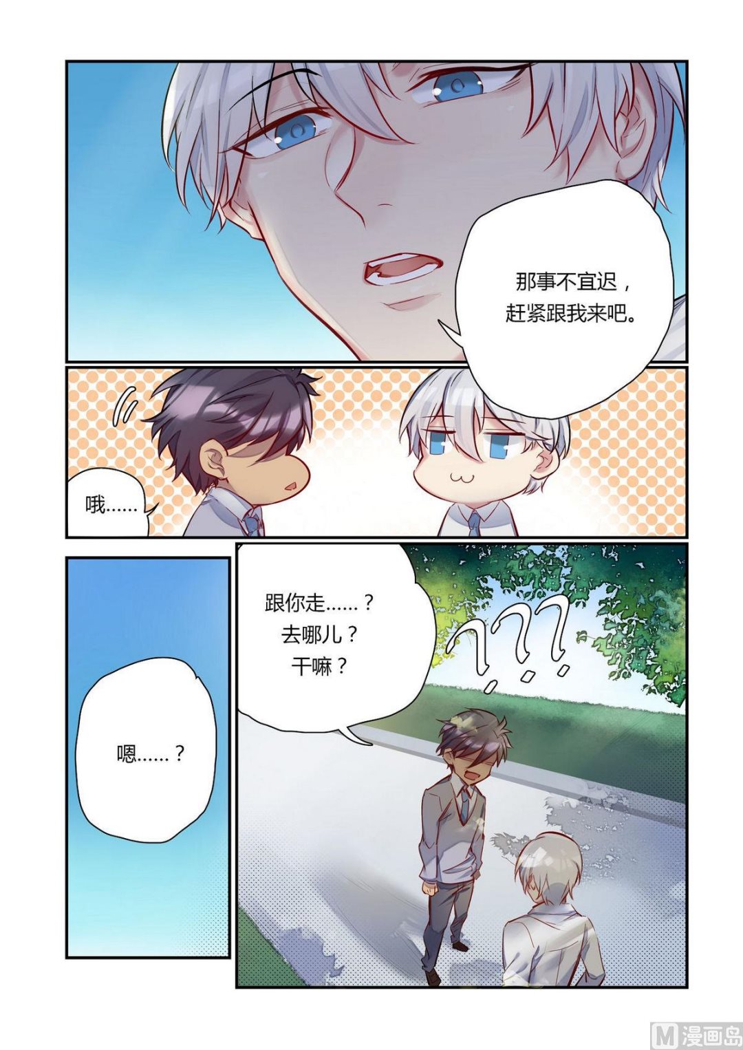 第18话 真相只有一个 17