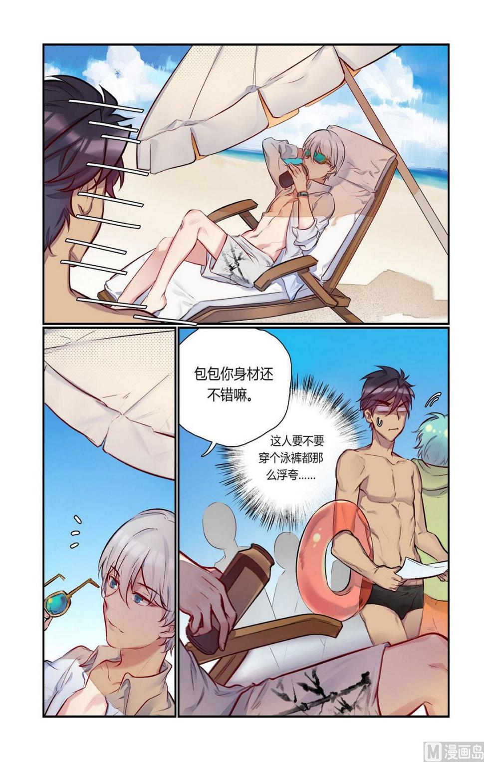 第21话 什么？海边？！ 15