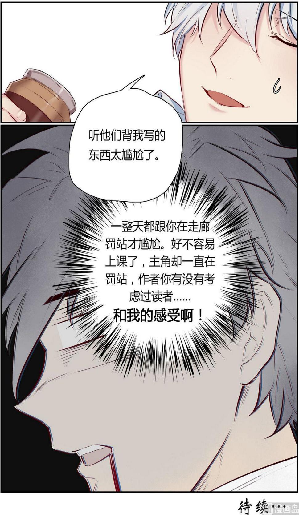 第34话 九州学院的一天 28