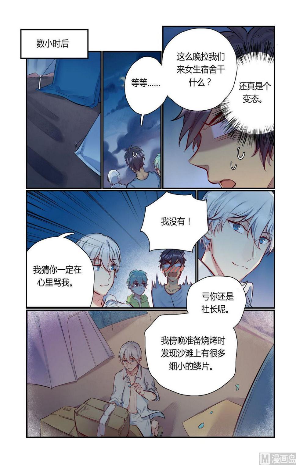 第24话 什么？海边？！ 44