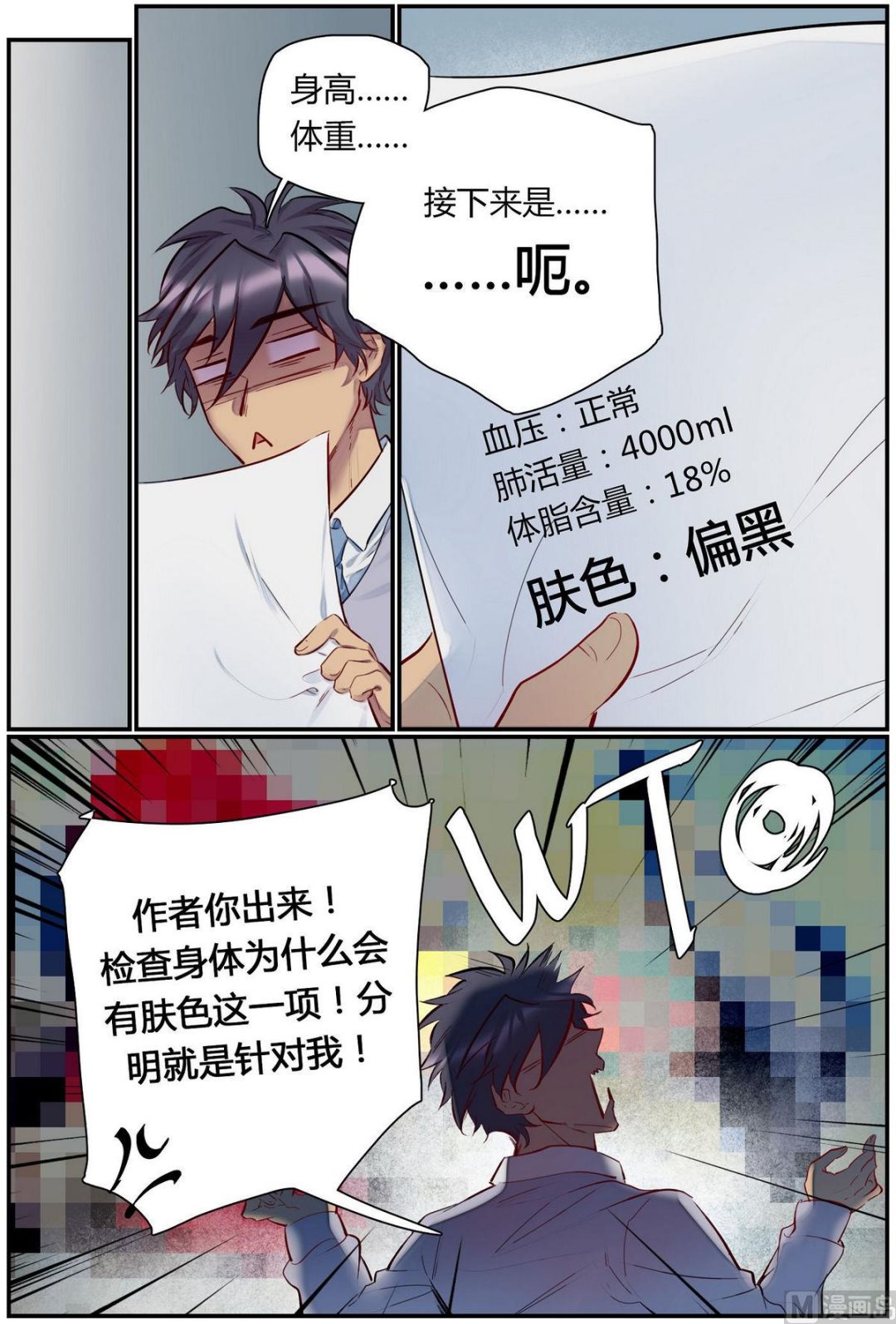 第39话 逃出隔离区 16