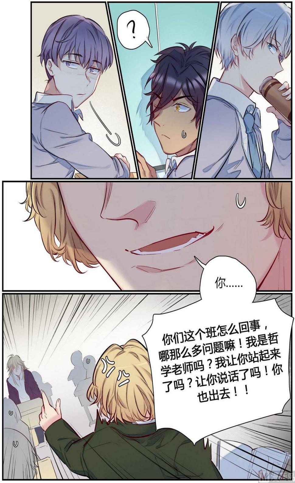 第34话 九州学院的一天 20