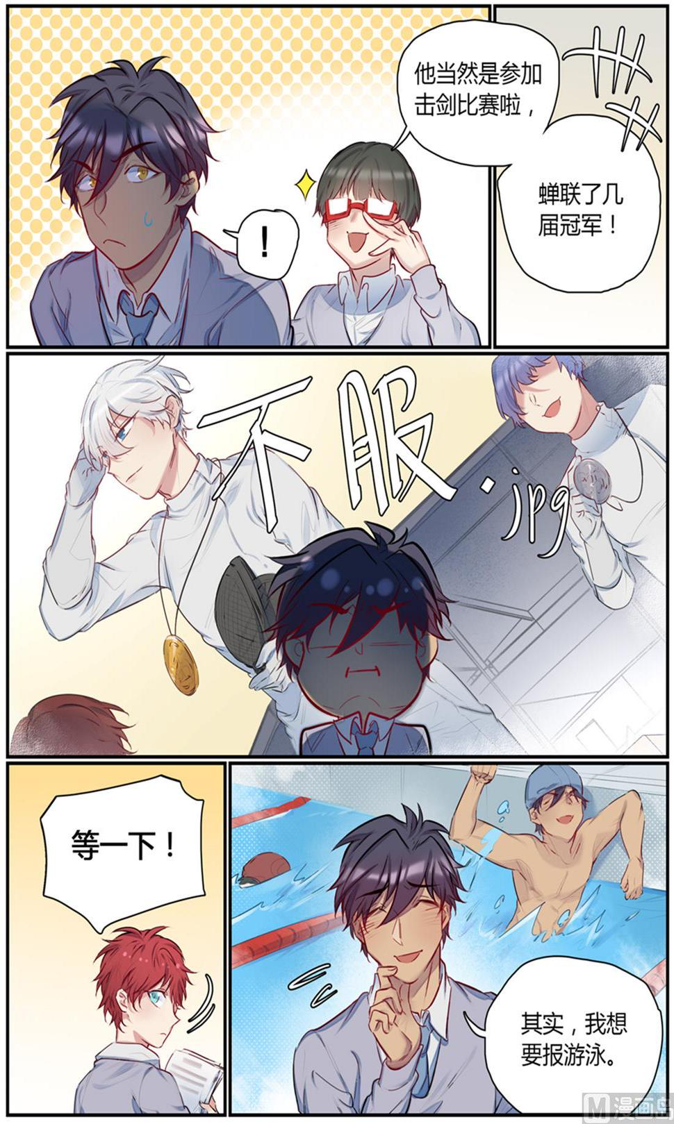 第46话 运动会 12