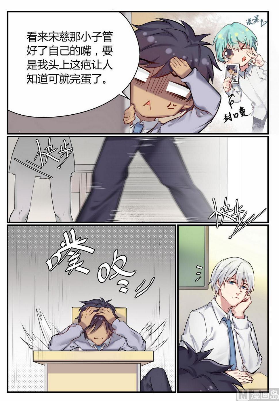 第6话 这什么鬼校规！？ 上1