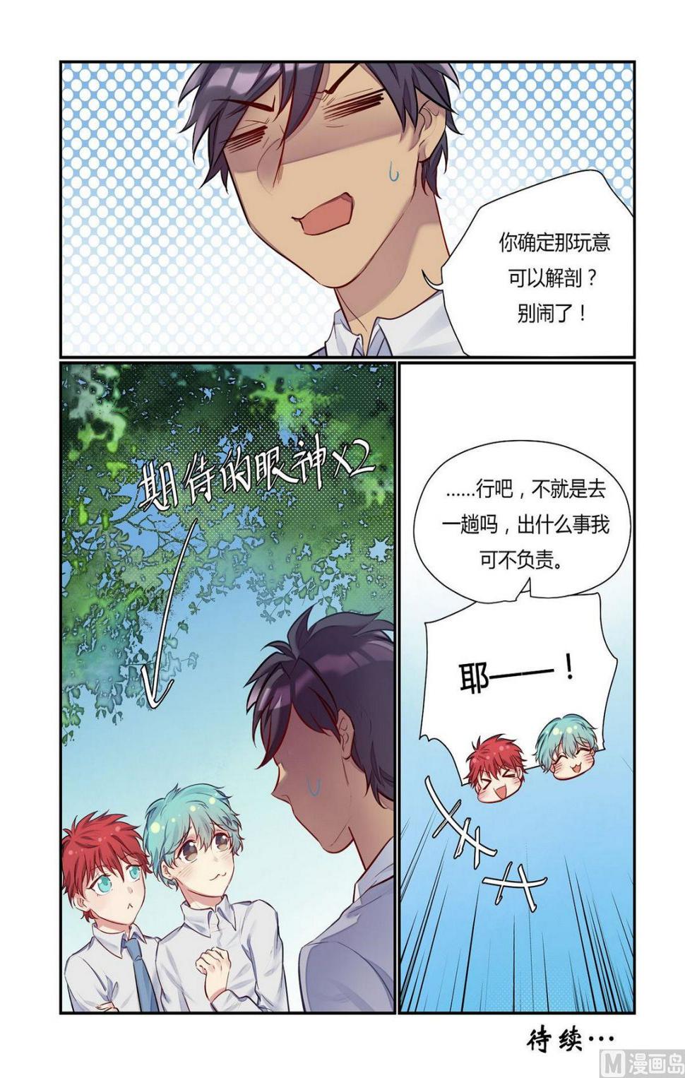 第16话 众里寻他千百度 29