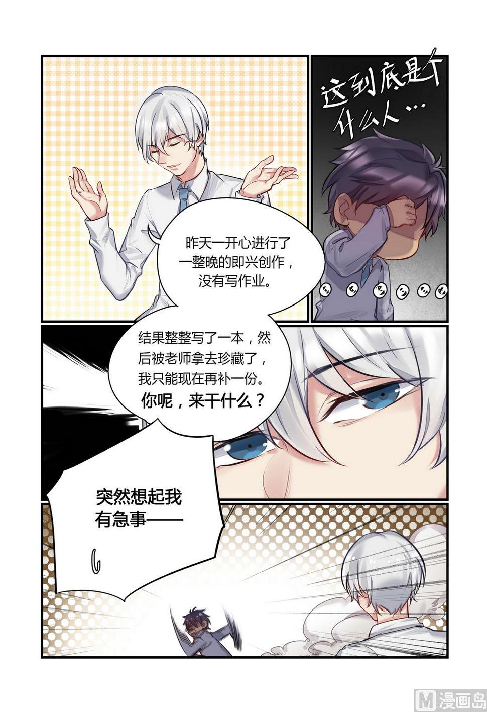 第8话 这什么鬼校规！？ 下6