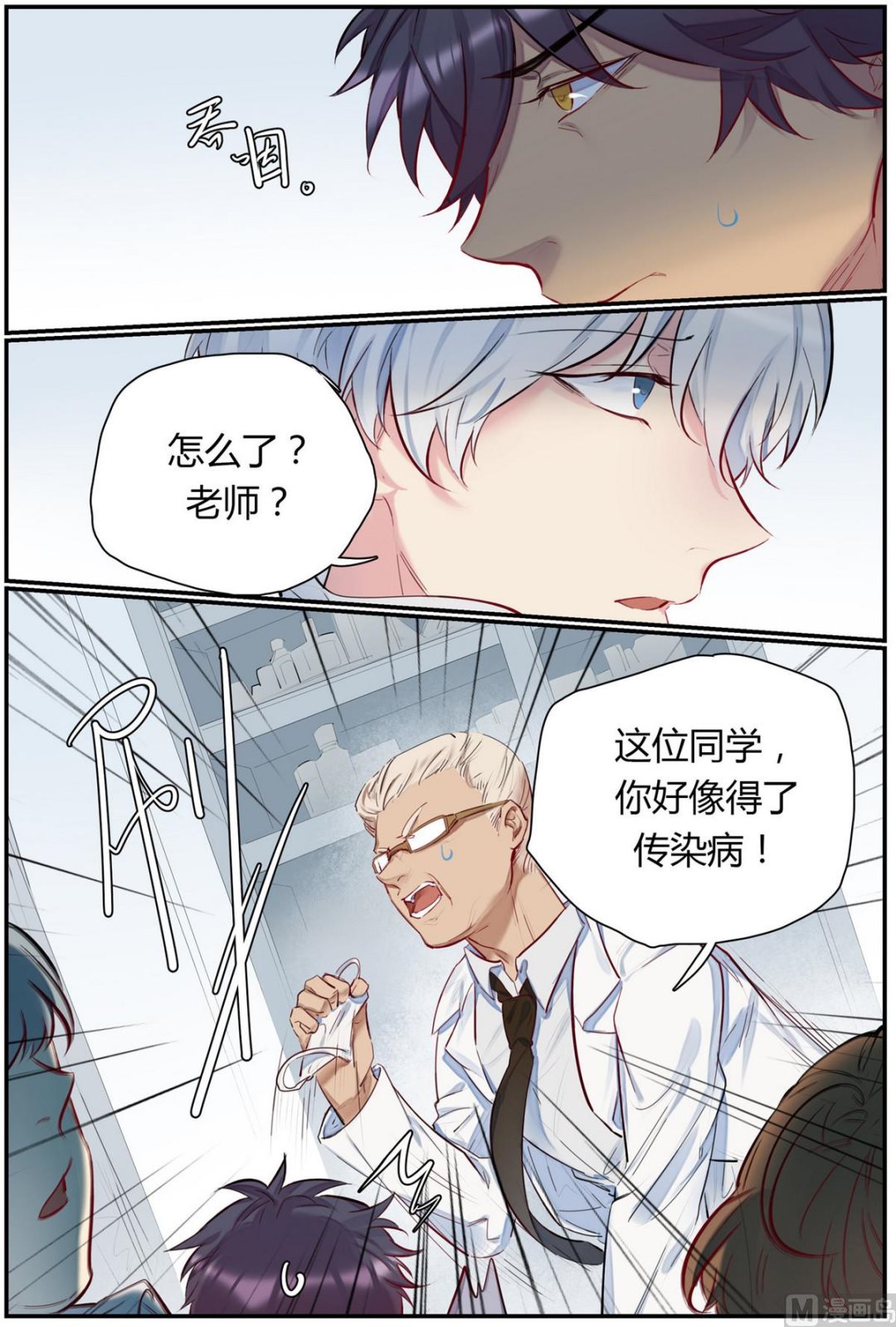 第40话 逃出隔离区 22