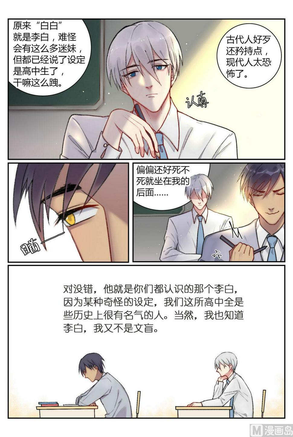 第1话 欢迎来到五班 上16