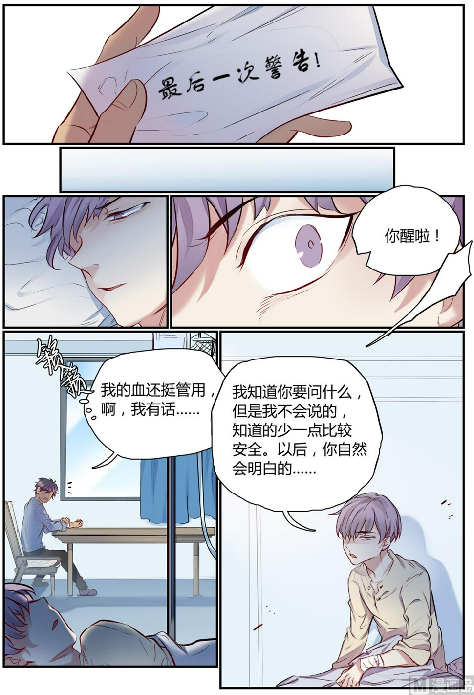 第45话 秋游 39