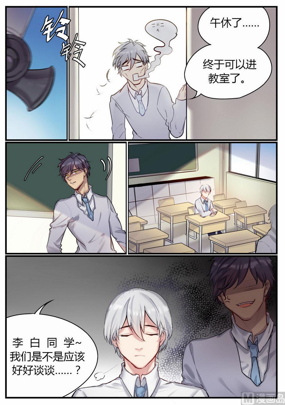 第6话 这什么鬼校规！？ 上8