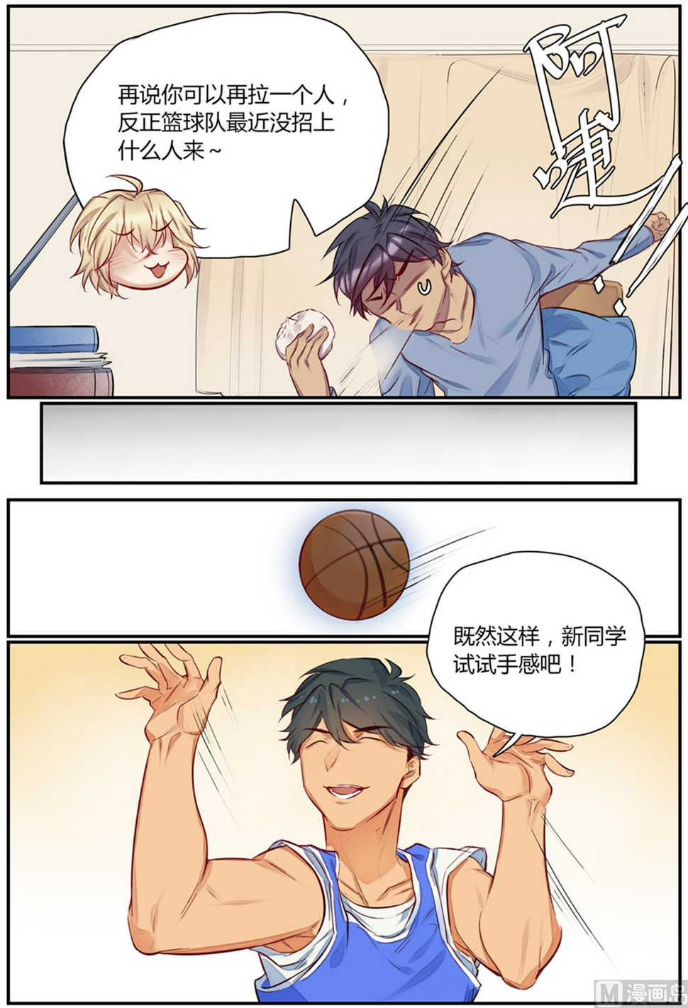 第47话 运动会 26