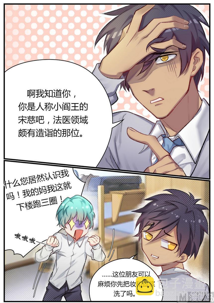 第4话 欢迎来到宿舍！上6