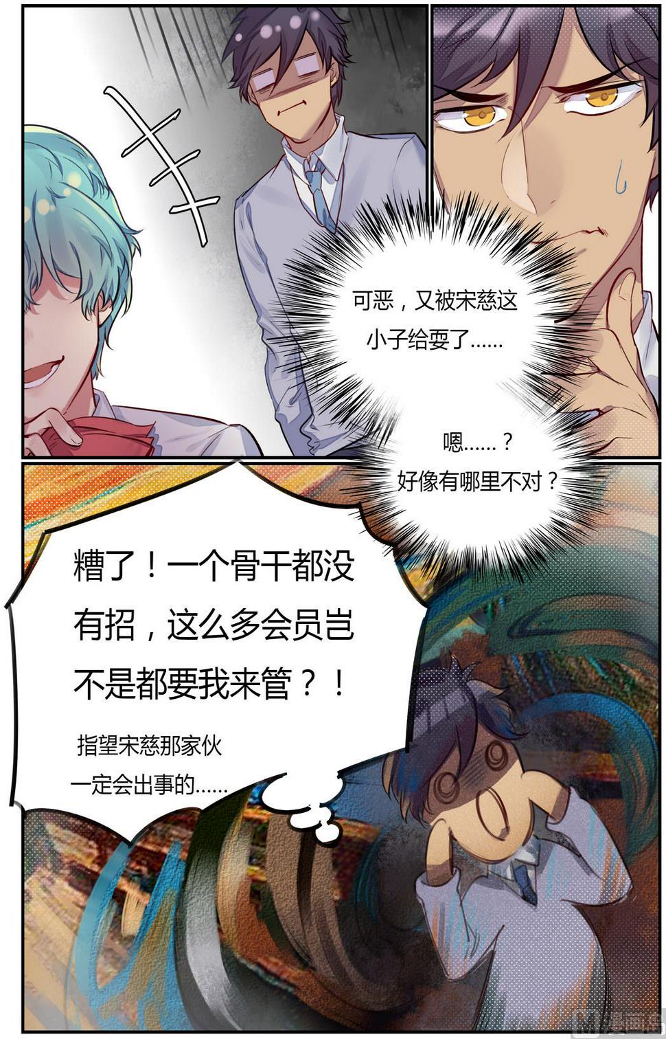 第12话 招新吧！侦探社 18