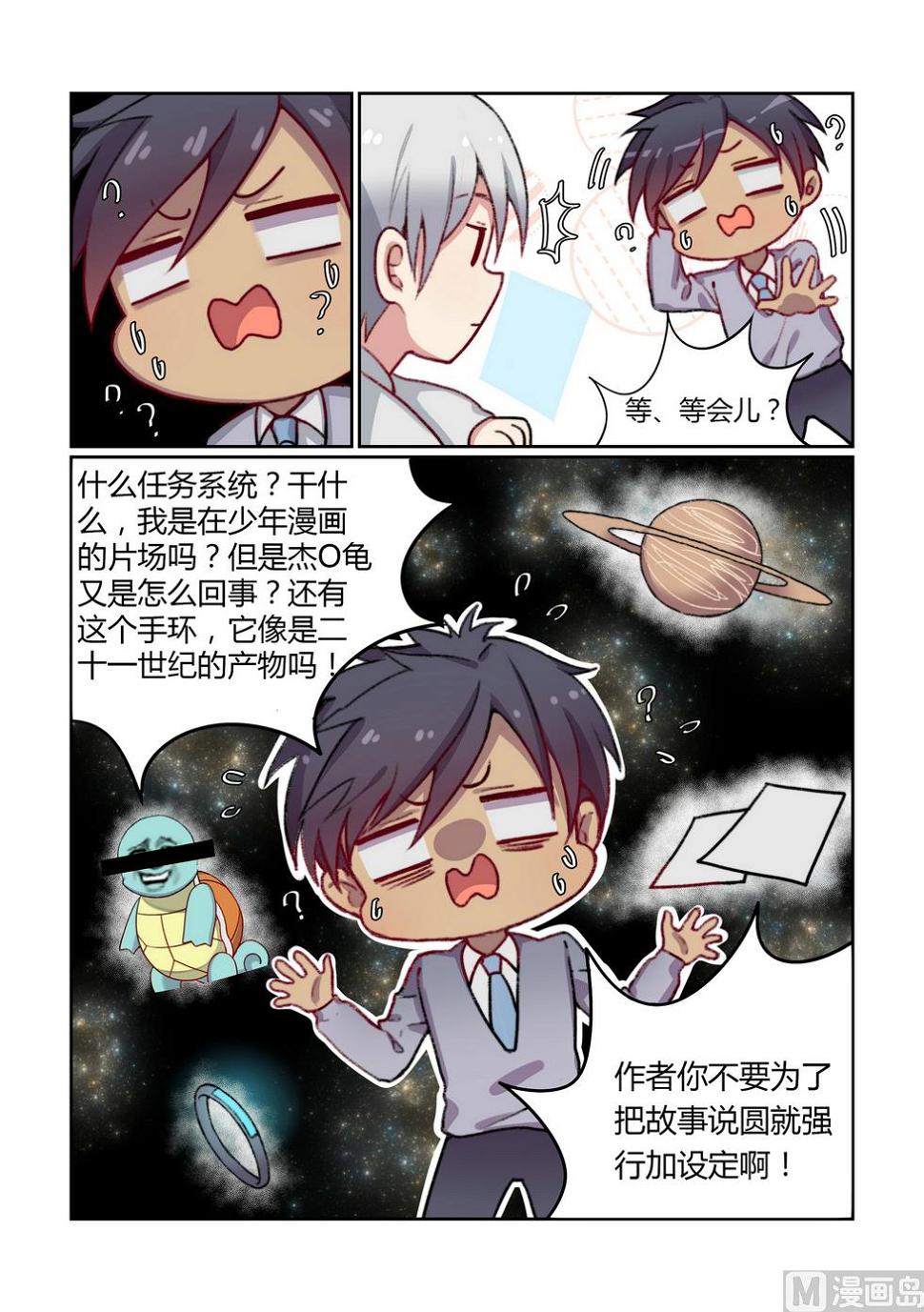 第3话 欢迎来到五班 下0