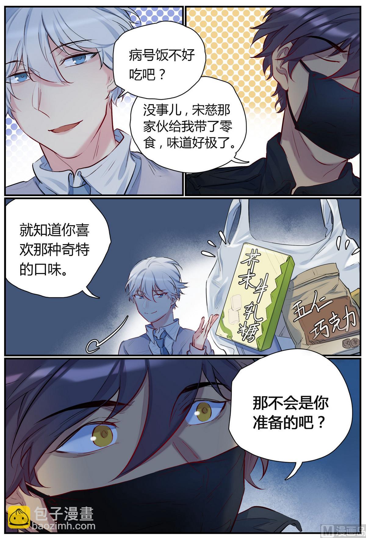 第42话 逃出隔离区 45