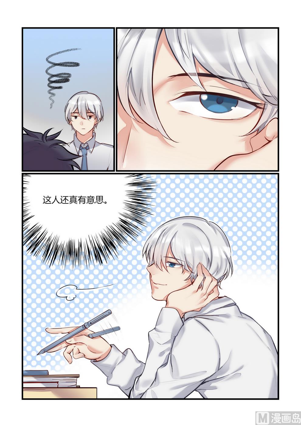 第7话 这什么鬼校规！？ 中7