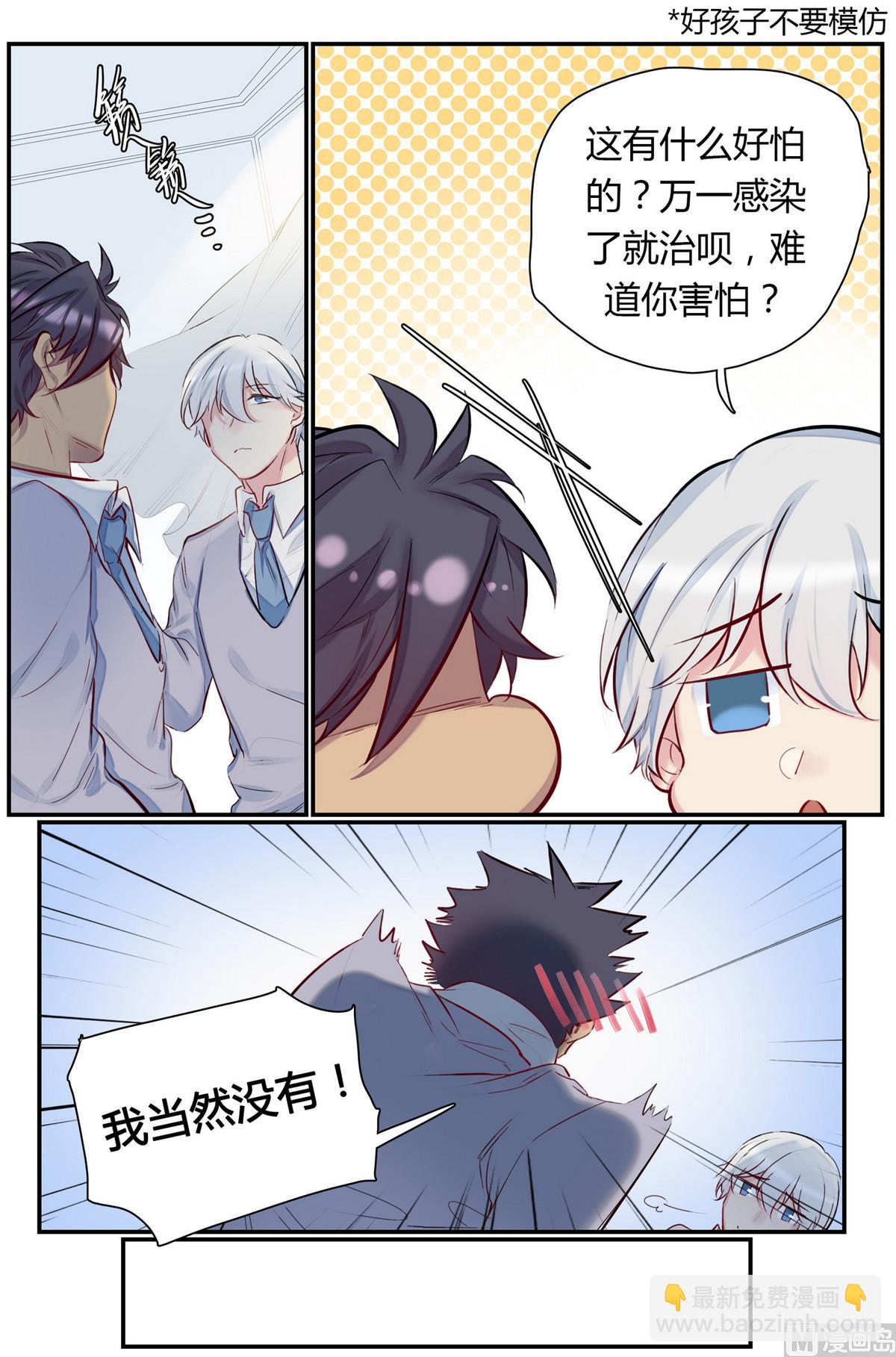 第40话 逃出隔离区 27